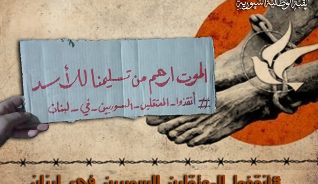 بمشاركة رئيس الرابطة ونائبه ….  مؤتمر بعنوان (حملة أنقذوا معتقلي الرأي السوريين في لبنان)يصدر بيانه الختامي .
